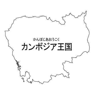 カンボジア王国無料フリーイラスト｜漢字・ルビあり(白)